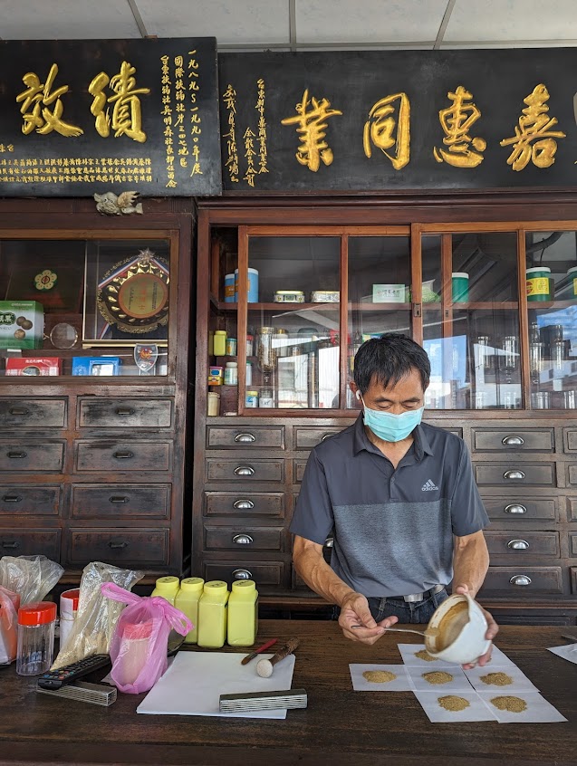 義德堂葯房