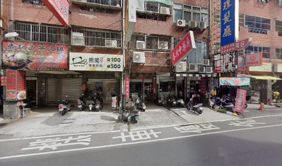 春源蔘藥行