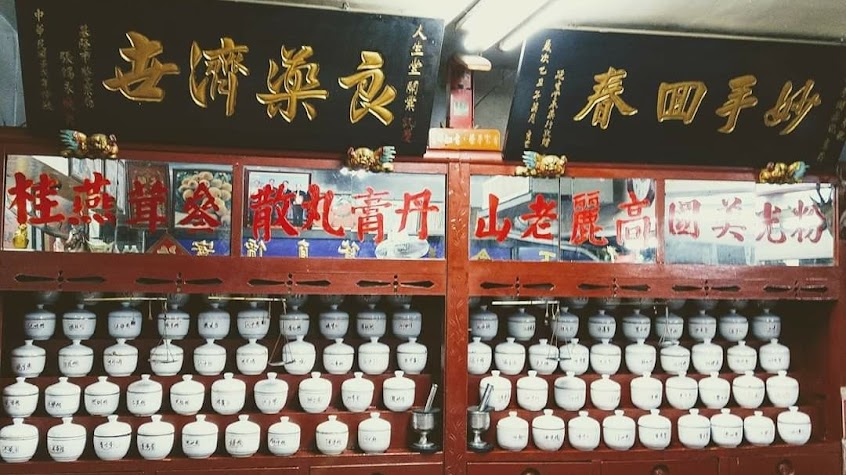 文昌堂國藥號-南港總行