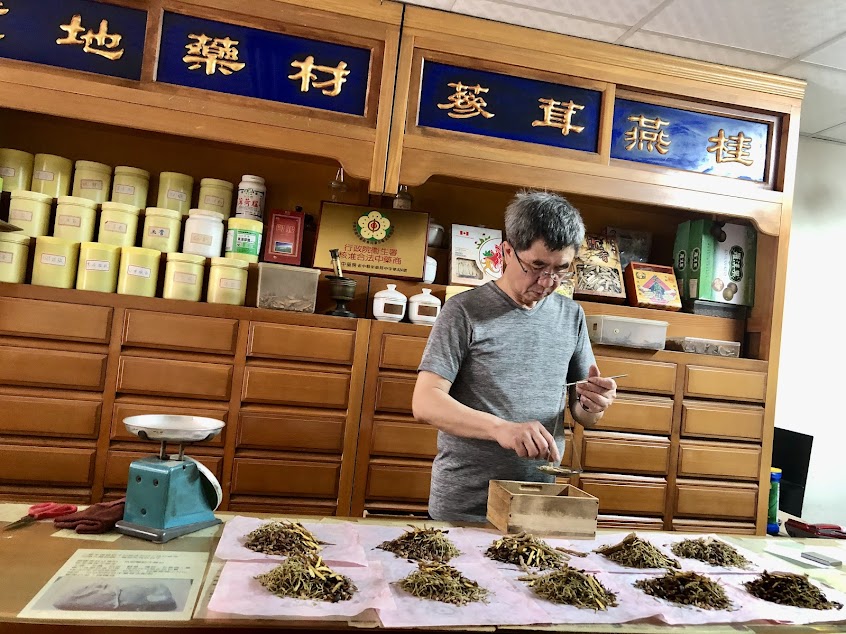 保生中藥房