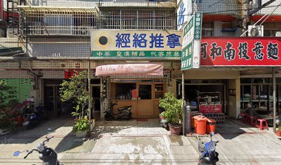 乙生堂推拿養生館