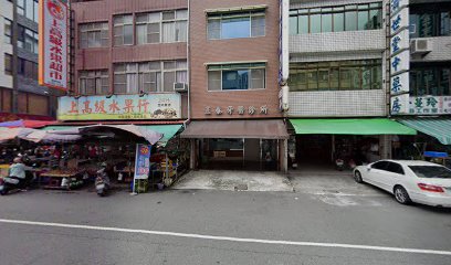 濟世堂中藥房