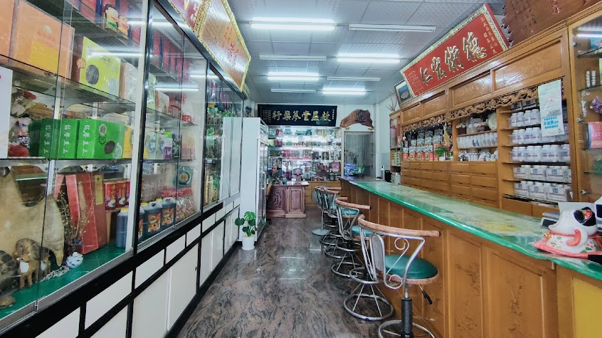 啟益堂蔘藥行