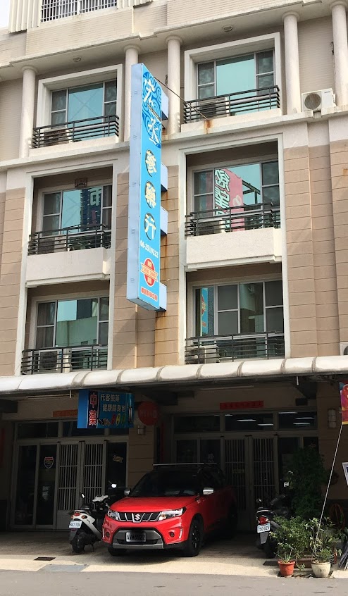 宏丞蔘藥行 Hongcheng Chinese Herbal Store