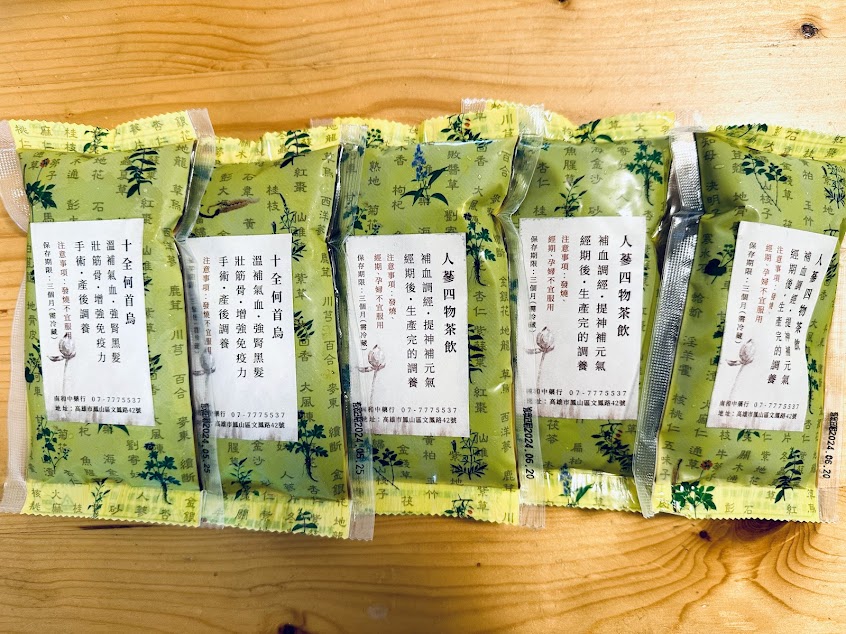 南和中藥行