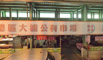 生元堂中藥行