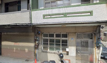 福記藥行