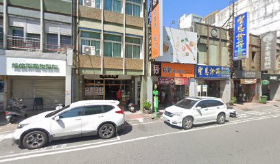 南生中藥房