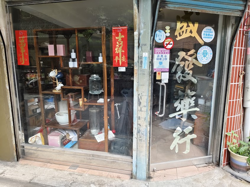 新北市三重區