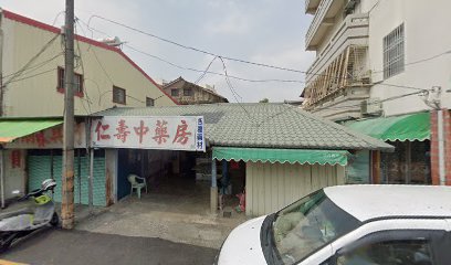 仁壽藥房