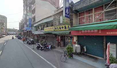 新仁安蔘藥行