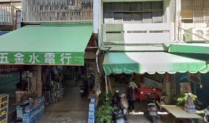 天德中藥房