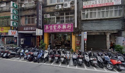 南京泰生堂藥材有限公司