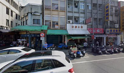 東南中藥房