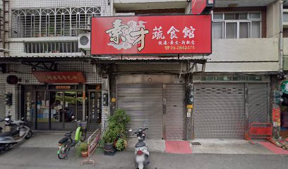 坤元堂蔘藥行