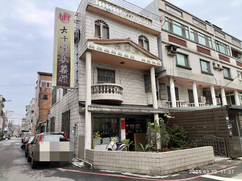 大千堂蔘藥行