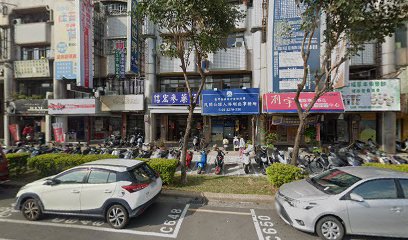 信宏參藥行