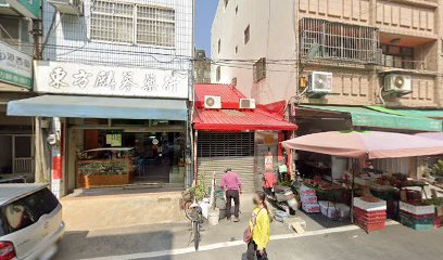 東方麟蔘藥行