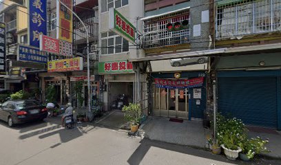 世明中西藥局(啾吉代購小舖斗六店)