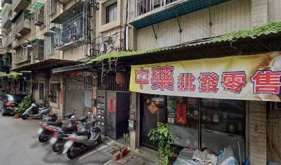 泰源國藥號（中藥批發）