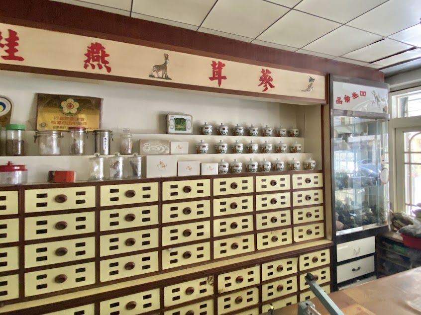 延壽堂蔘藥行