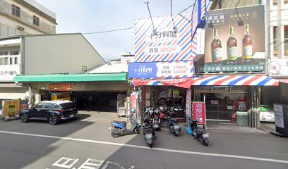仁和堂中藥房