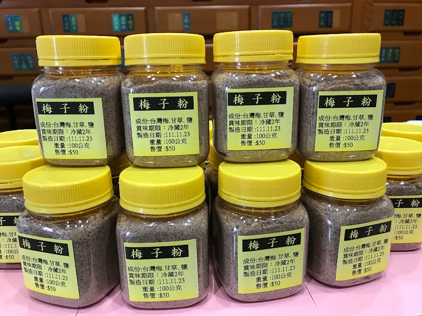 利達漢方草本蔘藥行