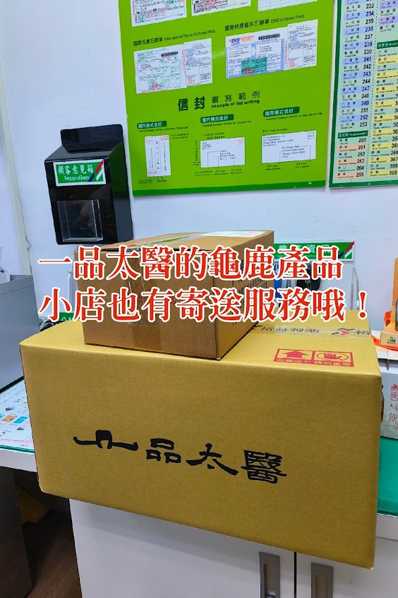 博生蔘藥行(午休下午1-4時)