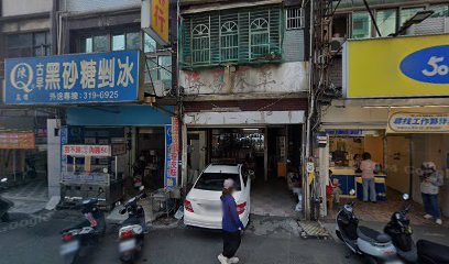 勝昌蔘藥行
