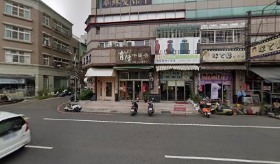 育傳中藥房