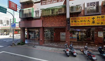 錦太和堂蔘藥行