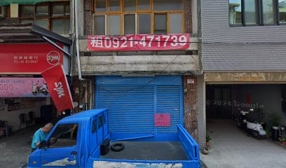 順安中藥器材行