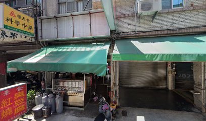 銘安蔘藥行