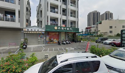 昇發中藥行