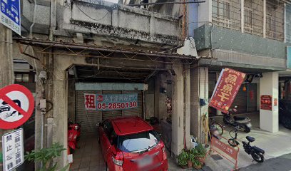 泰興藥行