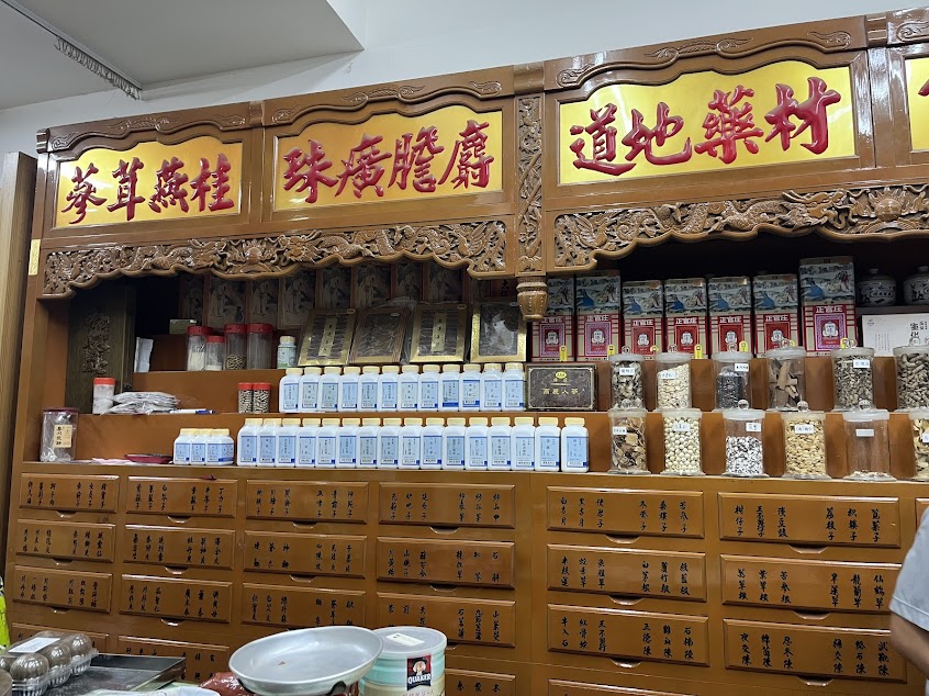 正忠中藥行