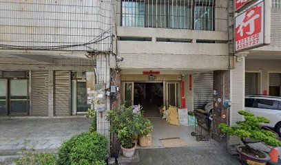 廣山中藥行