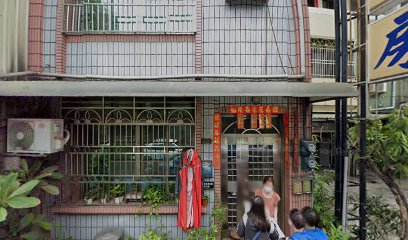 蔘德中藥房