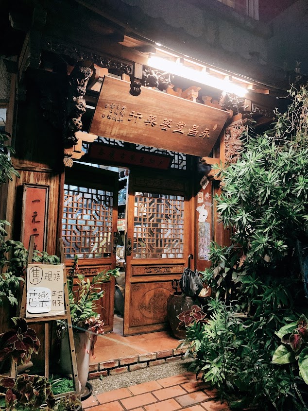 心宜草堂