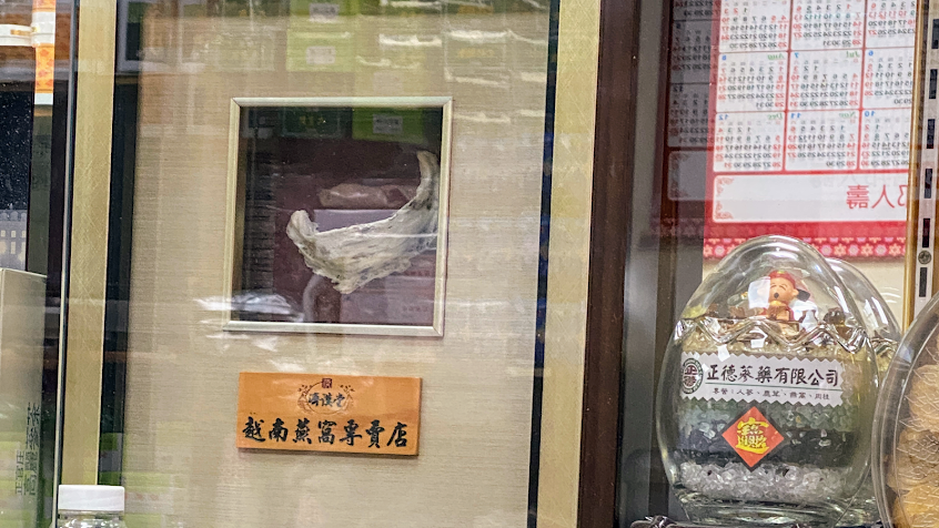 正德蔘藥有限公司