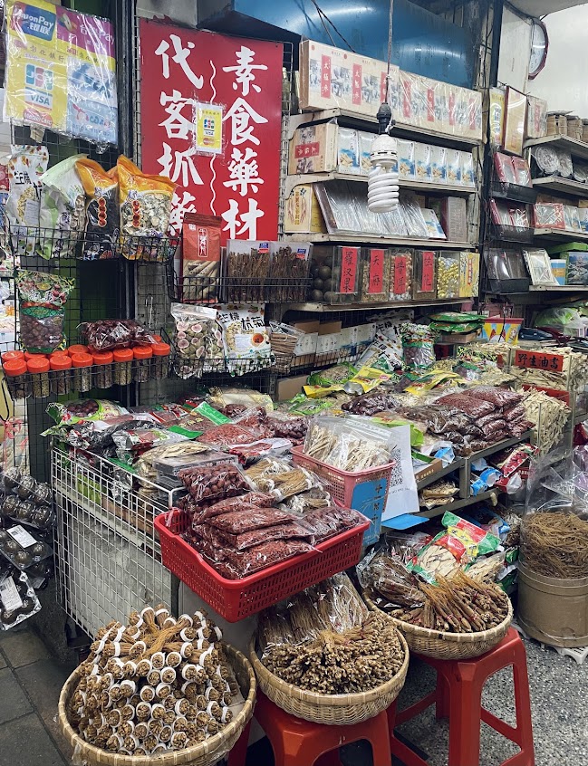 《FUCHI》富琪中藥行(Chinese Herbal Medcine)