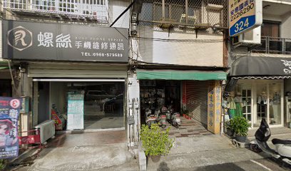 祐生中藥房
