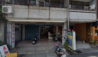 立和中藥行