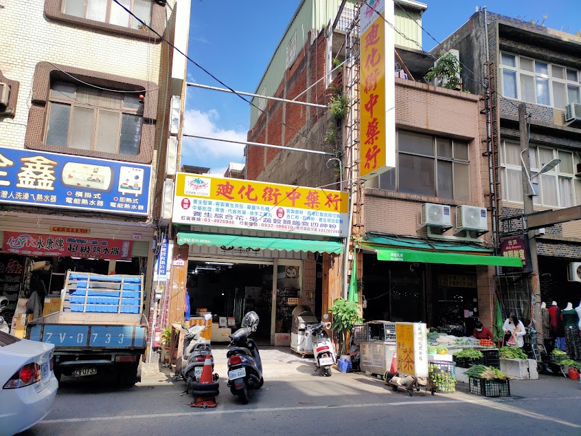 中壢 迪化街中藥行