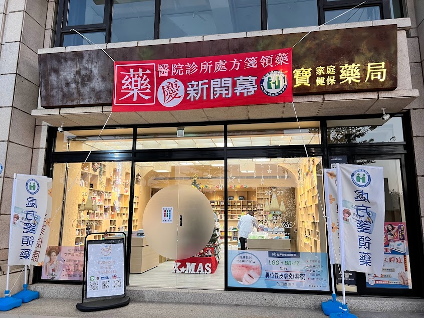 OK蝦皮取件寄件|沛寶生活家庭藥局line:@209pkmjs |客製化輔助減重|瑞貝適康纖芙|瘦瘦筆宜妥讚周纖達猛健樂膳纖達|流感紓伏效易剋冒克流感|早洩不舉壯陽薄片威而剛犀利仕必利勁|事前事後|懷孕備孕|失眠|禿頭菲娜絲|私密感染|專業衛教諮詢