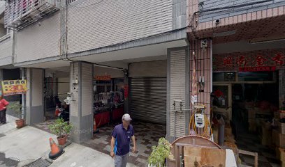 明順中藥行