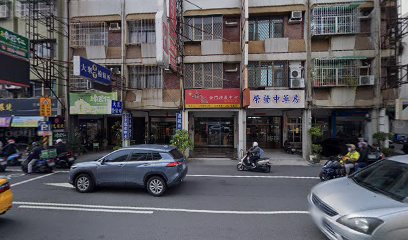 榮發中藥房