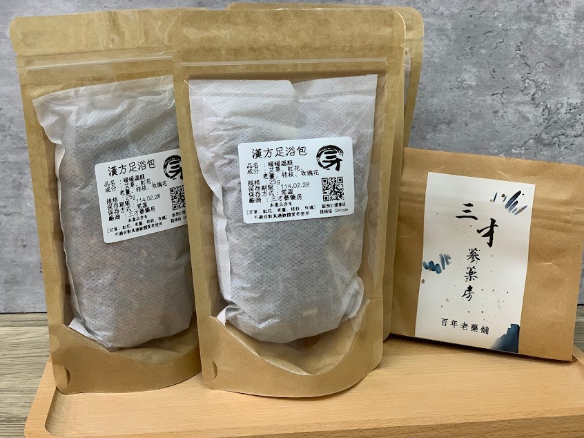 三才中藥行