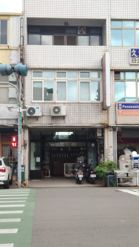 順達藥房