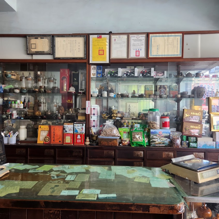 信宏中藥行（永康店）專營多國蔘類、香料、滷料、批發、零售、韓國&大陸人蔘、韓國&大陸洋蔘、美國粉光蔘、美國花旗蔘、美國西洋蔘、美國吧蔘